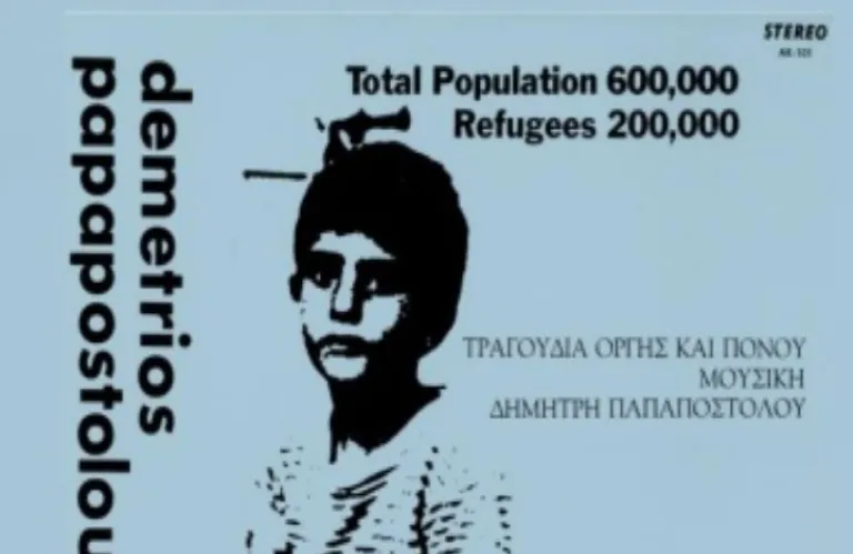 Συναυλία στην Ουάσινγκτον για τα 50 χρόνια της τουρκικής εισβολής
