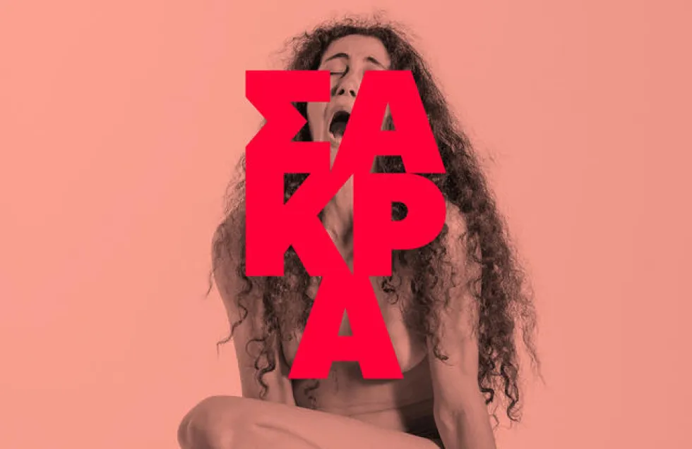 ΣΑΚΡΑ