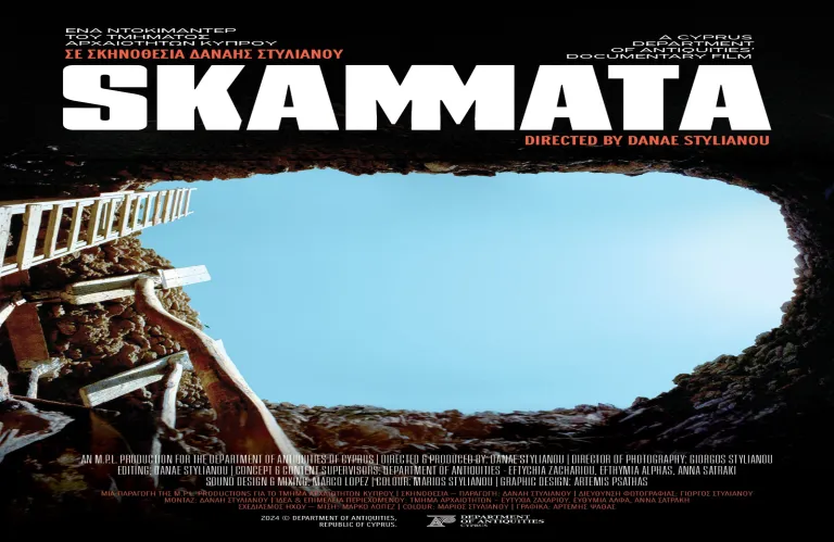 «ΣΚΑΜΜΑΤΑ» | Πρεμιέρα στις 24 Σεπτεμβρίου 