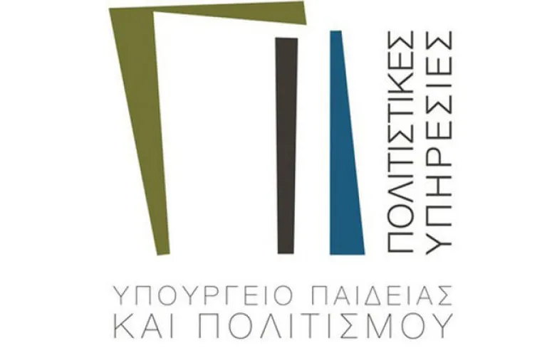 Οι επιχορηγήσεις των Πολιτιστικών Υπηρεσιών για το 2019