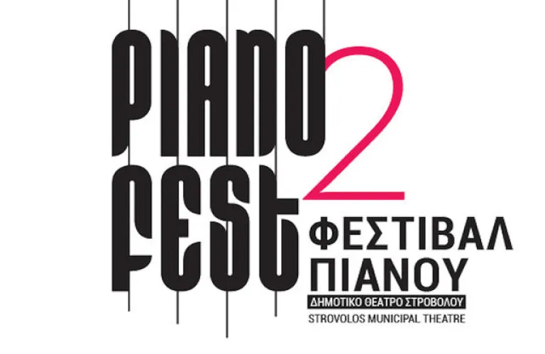 PIANOFEST2 | Η σημερινή συναυλία του Γιώργου Μαννούρη αναβάλλεται για τις 10 Ιουνίου