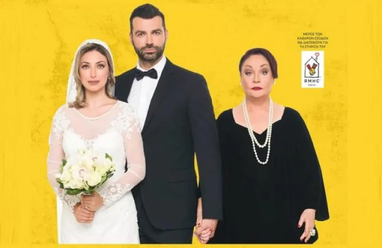 «Μαύρη Γαλότσα» έρχεται τον Ιούνιο στην Κύπρο