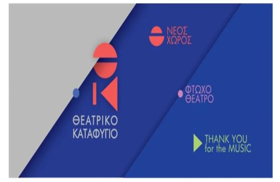 Δράσεις Θεατρικού Καταφυγίου / 30.12.2020 – 07.01.2021