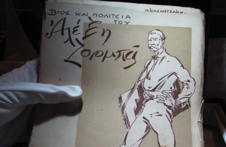 Ένα πολύτιμο βιβλίο στο Μουσείο Καζαντζάκη