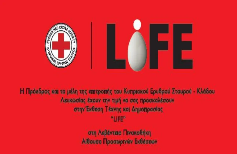 “Life”, μια ξεχωριστή έκθεση από τον Κυπριακό Ερυθρό Σταυρό.