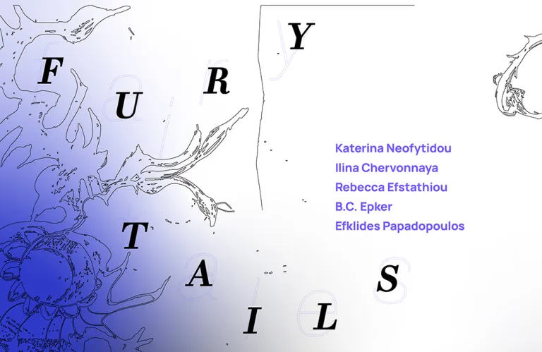 «fury tails» |Έκθεση πέντε καλλιτεχνών στις Αποθήκες Παπαδάκη