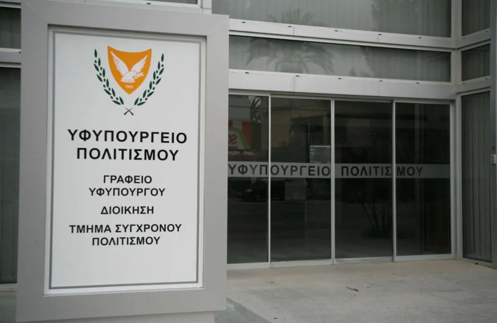 Αυτά είναι τα μέλη της Συμβουλευτικής Επιτροπής Μουσείου Σύγχρονης Τέχνης