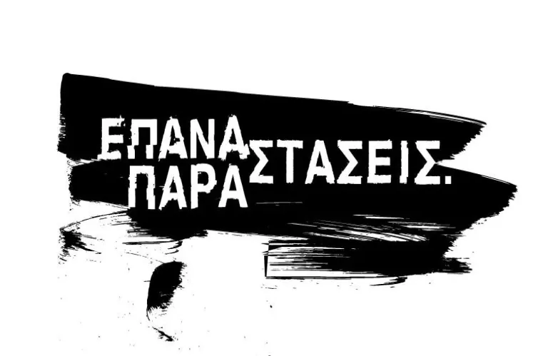 Βραβεία Θεάτρου ΘΟΚ | Σήμερα στις 20.00 η απονομή των βραβείων