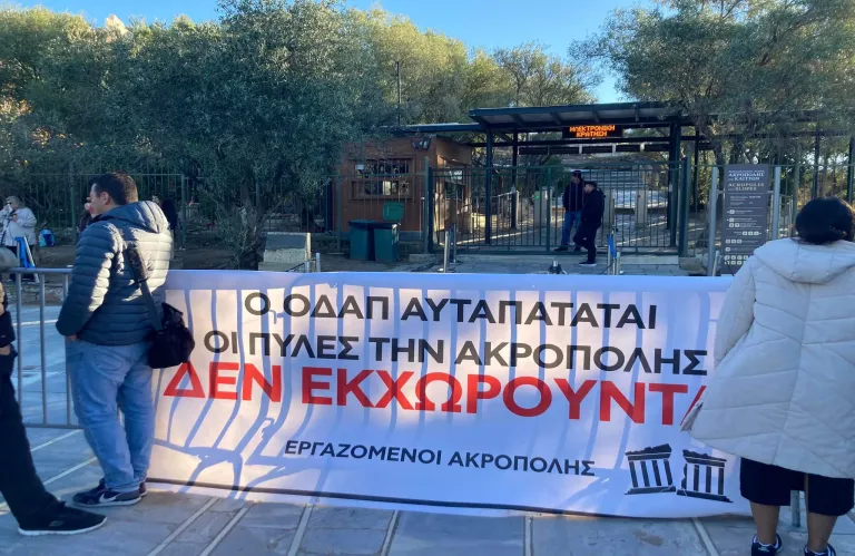 Κλειστή για όλο το 24ωρο παραμένει η Ακρόπολη λόγω απεργίας των αρχαιοφυλάκων