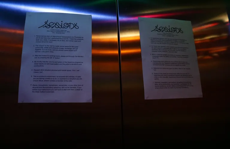  SESSIONS | Οι τελευταίες συναντήσεις στην ΣΠΕΛ