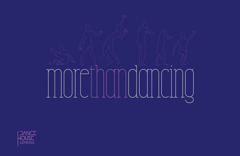 Aνοιχτό κάλεσμα για το «More Than Dancing»